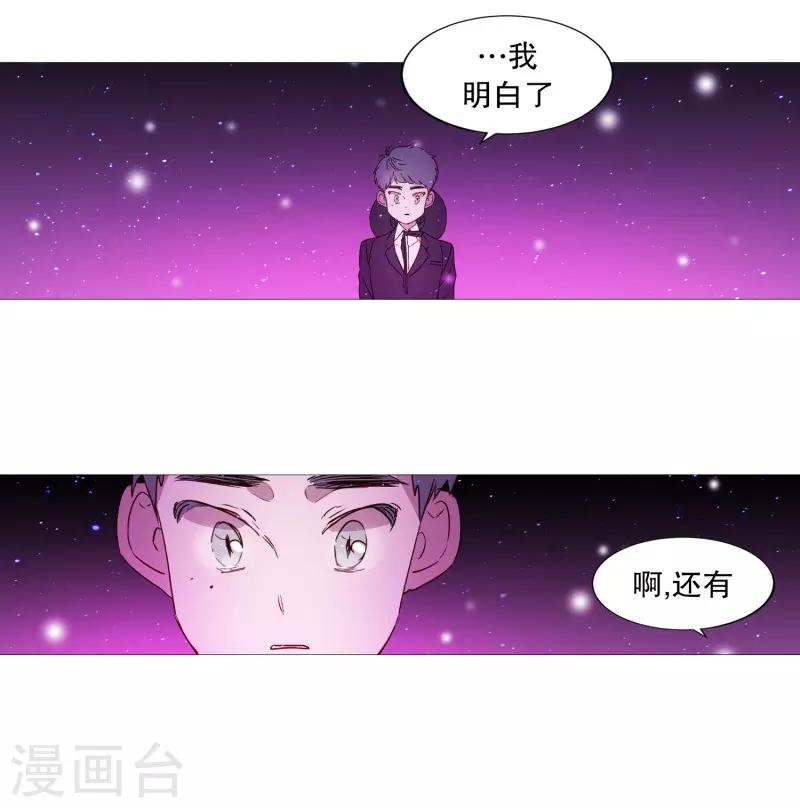 《动物灵魂管理局》第89话 沉睡 第17页