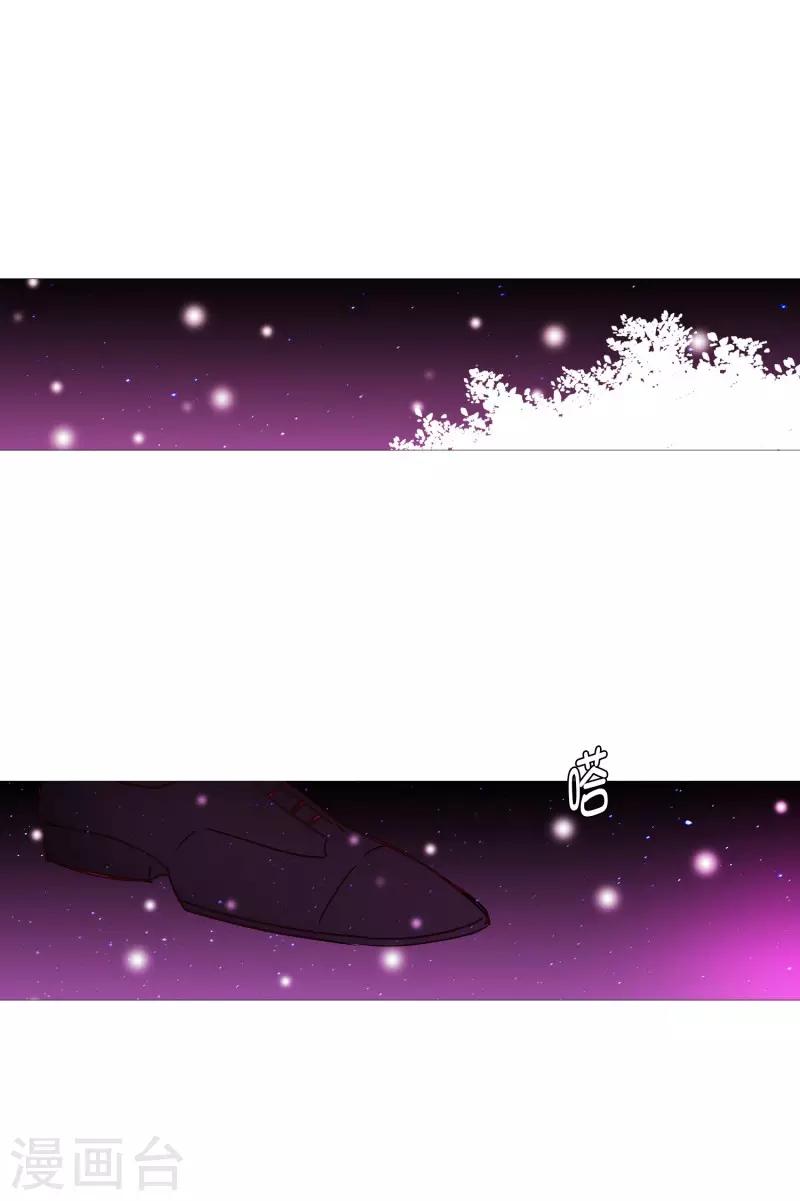 《动物灵魂管理局》第89话 沉睡 第2页