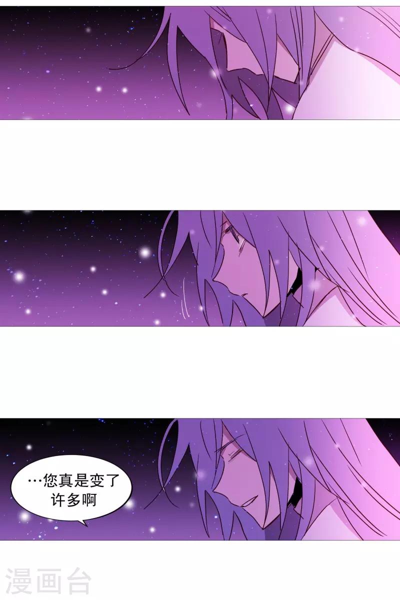 《动物灵魂管理局》第89话 沉睡 第3页