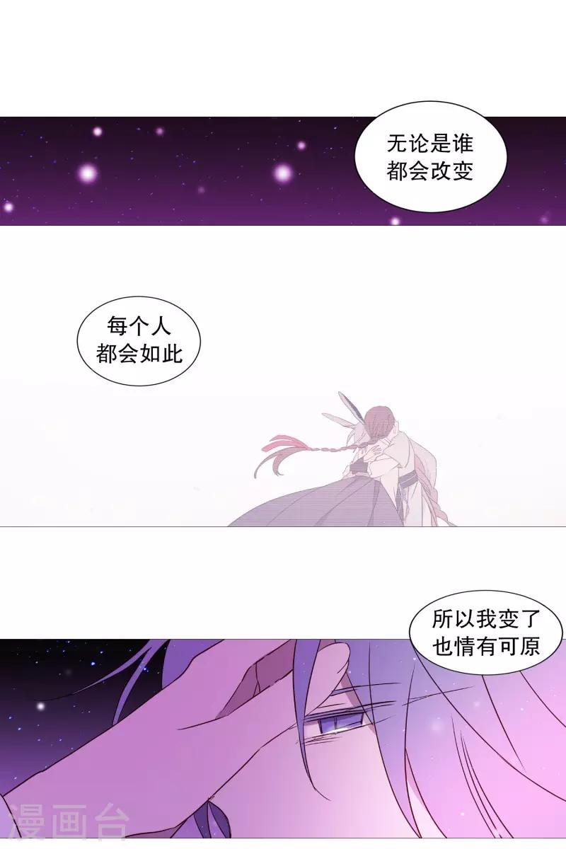 《动物灵魂管理局》第89话 沉睡 第5页