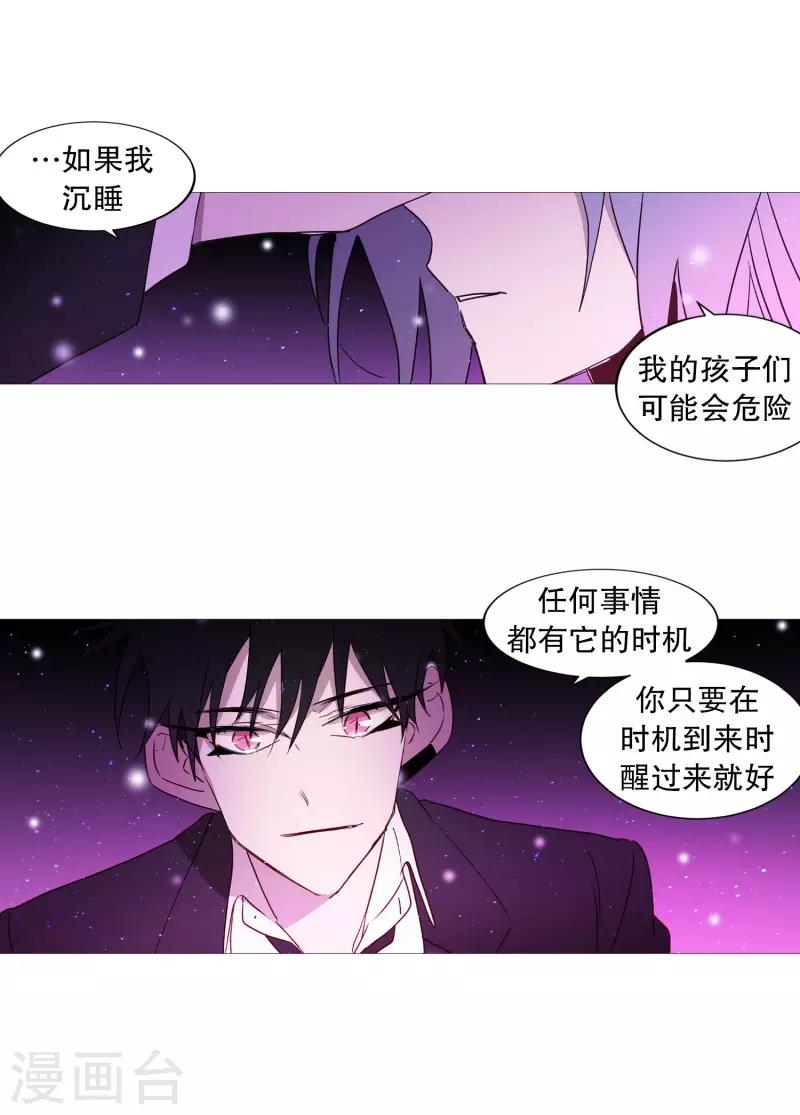 《动物灵魂管理局》第89话 沉睡 第6页