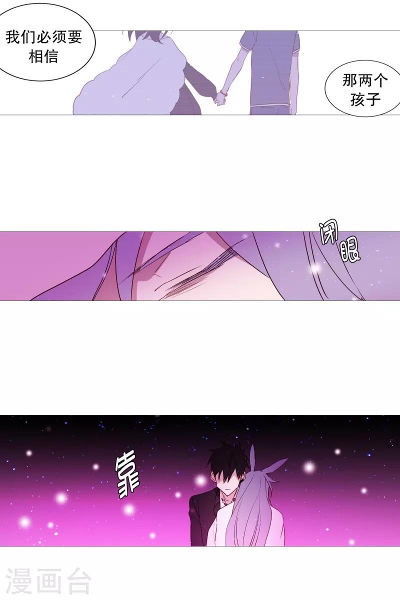 《动物灵魂管理局》第89话 沉睡 第7页