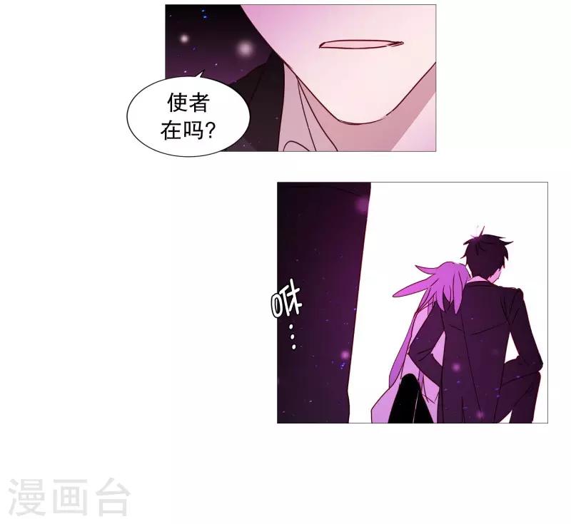 《动物灵魂管理局》第89话 沉睡 第9页
