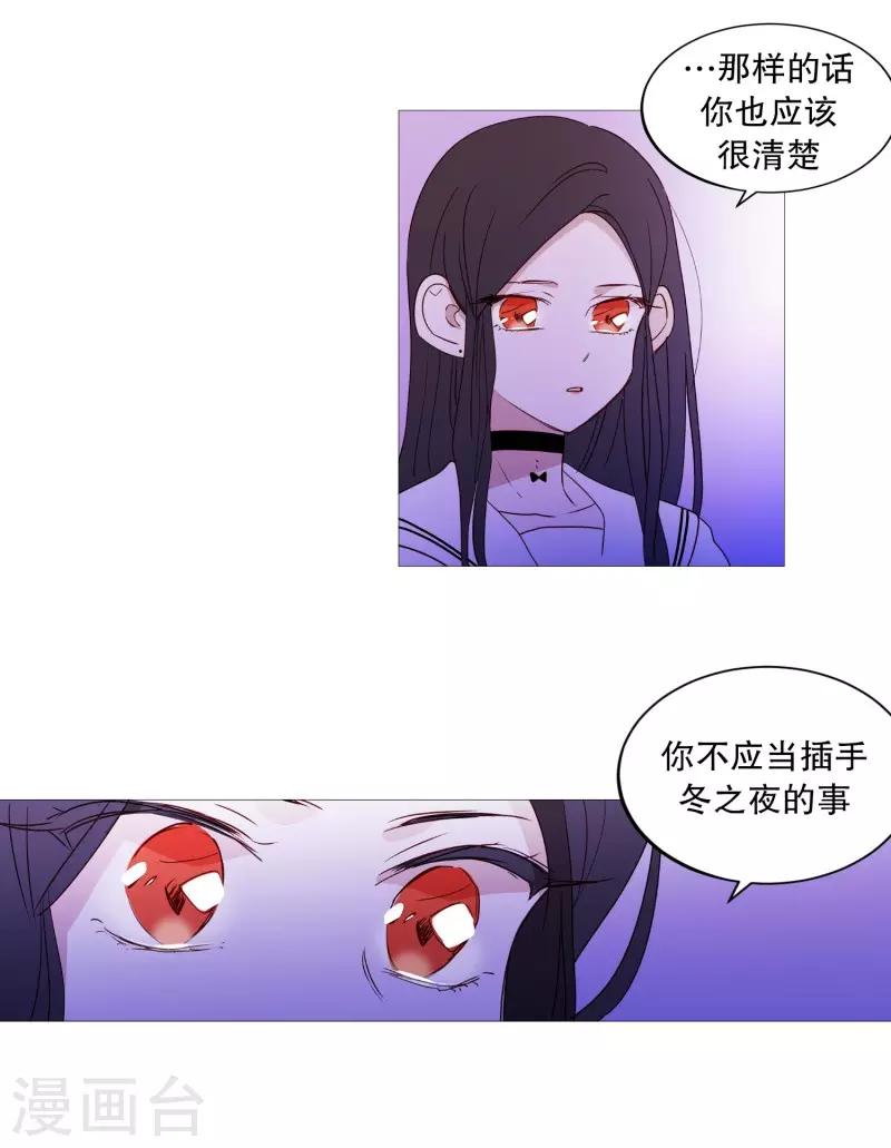 《动物灵魂管理局》第93话 崇拜者 第10页