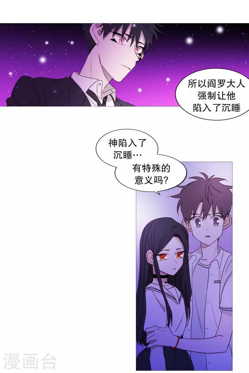 《动物灵魂管理局》第93话 崇拜者 第12页