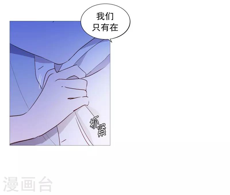 《动物灵魂管理局》第93话 崇拜者 第14页