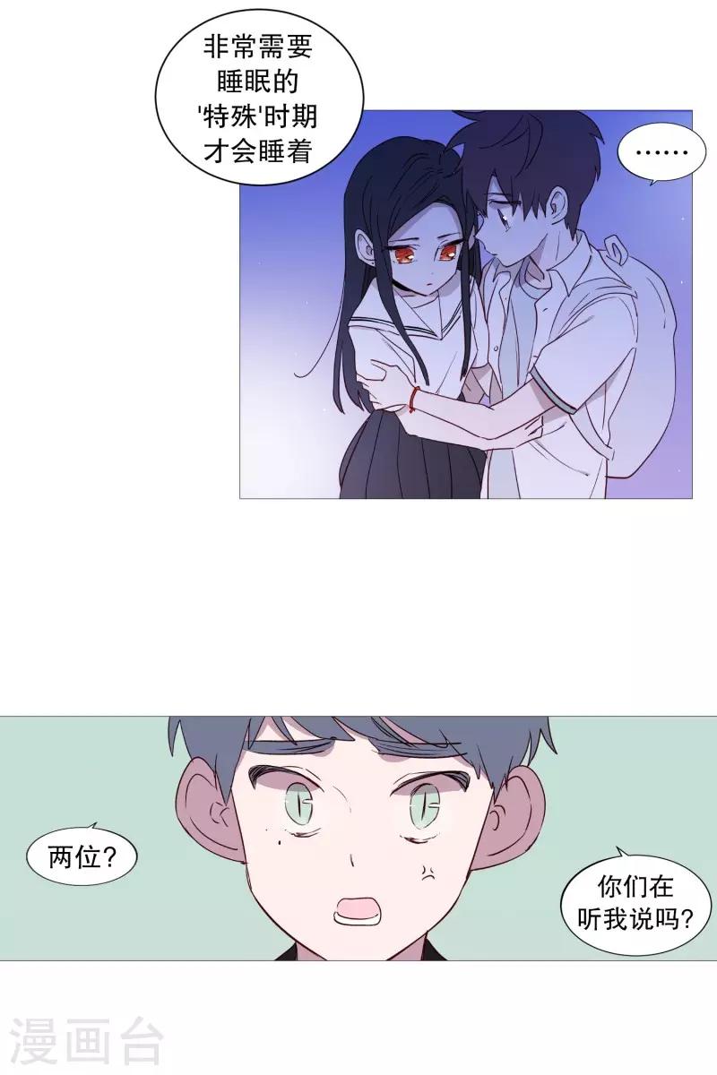 《动物灵魂管理局》第93话 崇拜者 第15页
