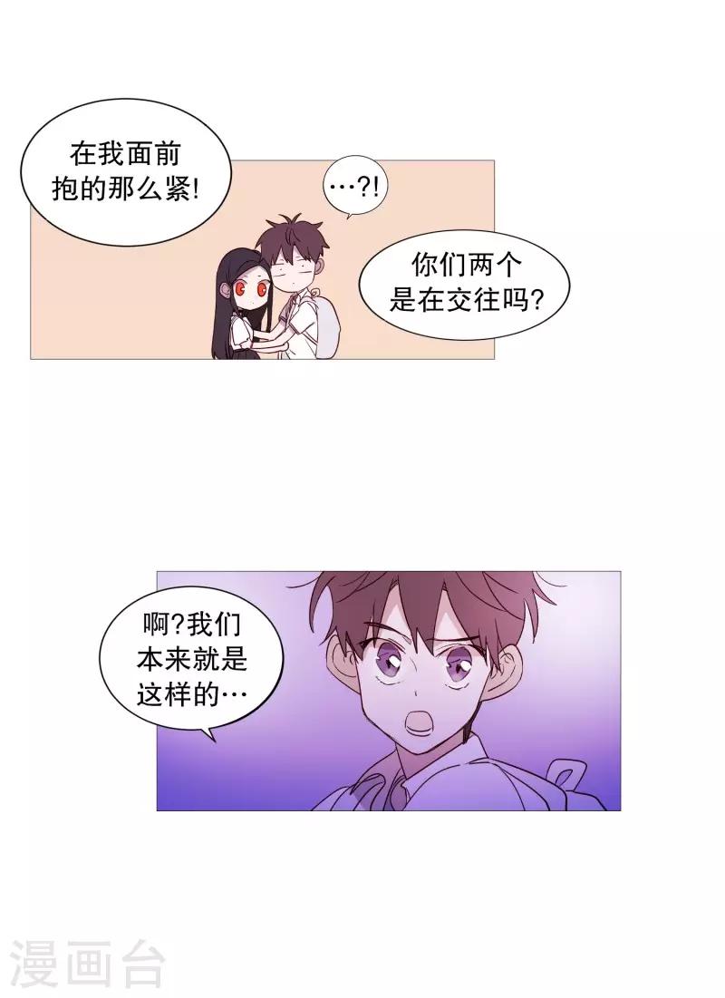 《动物灵魂管理局》第93话 崇拜者 第16页