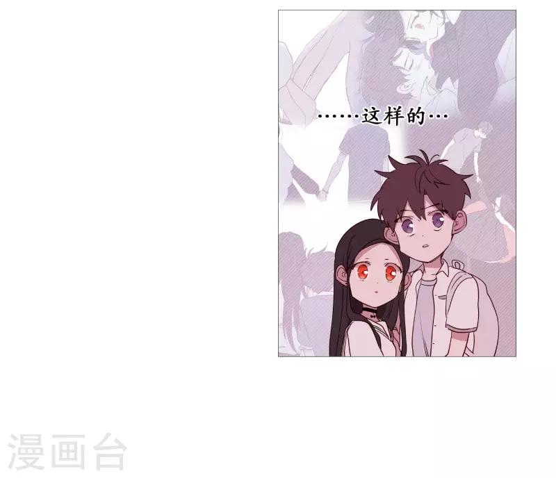《动物灵魂管理局》第93话 崇拜者 第17页