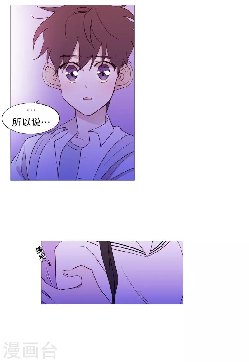《动物灵魂管理局》第93话 崇拜者 第18页