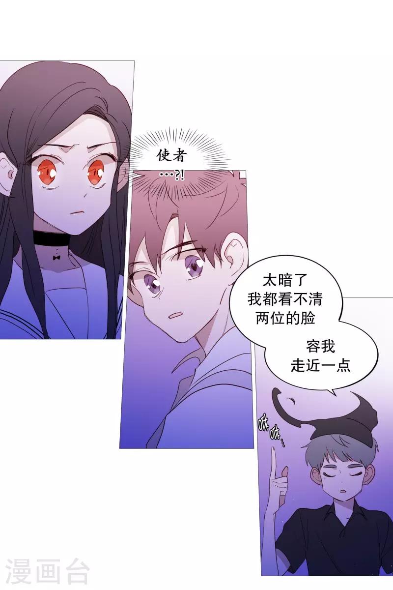 《动物灵魂管理局》第93话 崇拜者 第1页