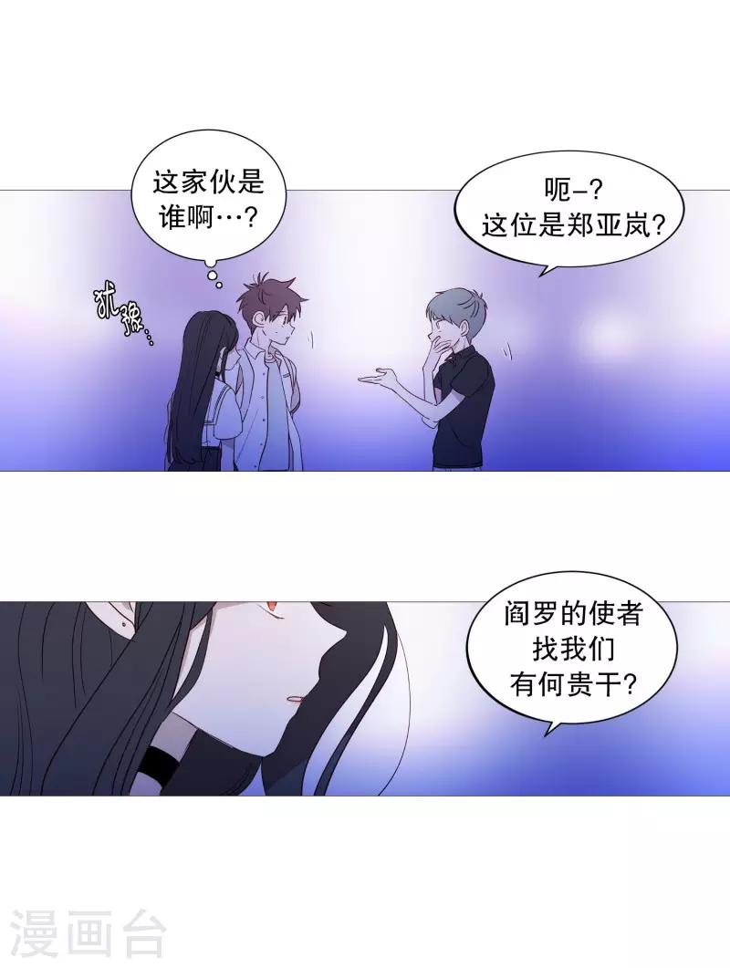 《动物灵魂管理局》第93话 崇拜者 第2页