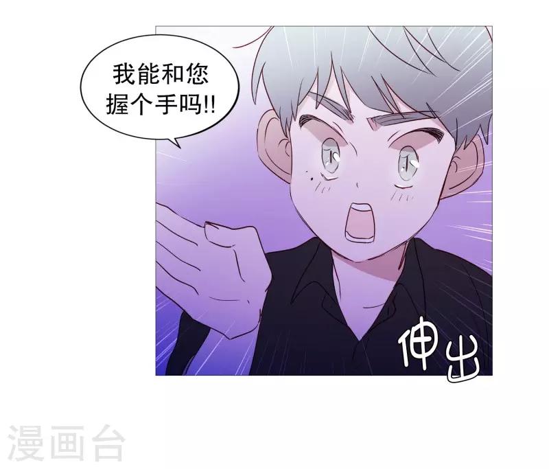 《动物灵魂管理局》第93话 崇拜者 第4页