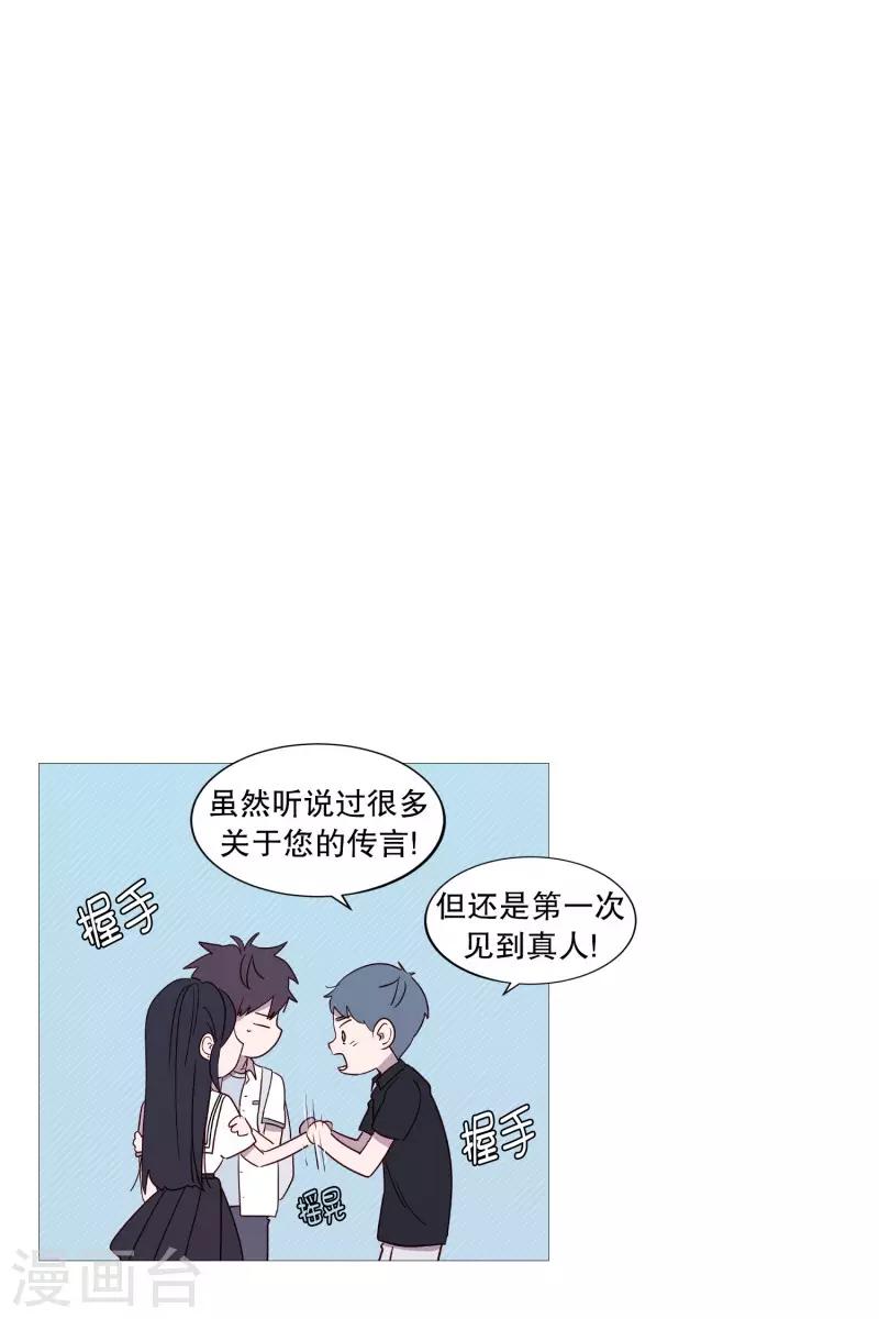 《动物灵魂管理局》第93话 崇拜者 第6页