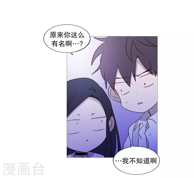 《动物灵魂管理局》第93话 崇拜者 第7页