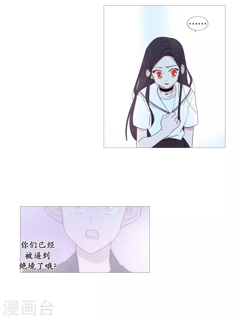 《动物灵魂管理局》第95话 需要睡眠的时候 第10页