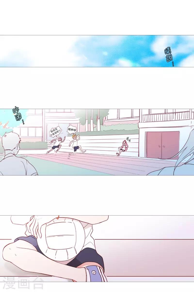 《动物灵魂管理局》第95话 需要睡眠的时候 第12页