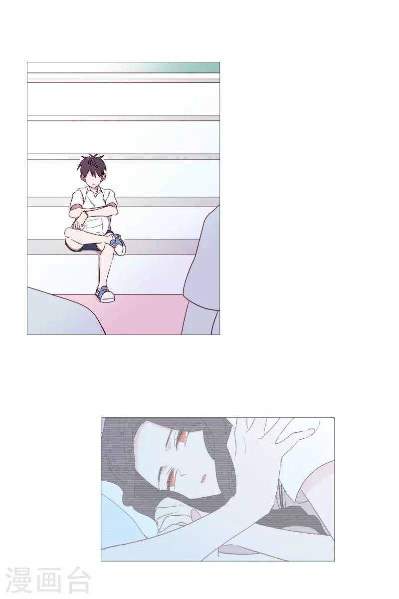 《动物灵魂管理局》第95话 需要睡眠的时候 第13页