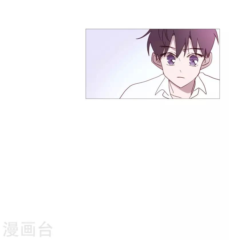 《动物灵魂管理局》第95话 需要睡眠的时候 第14页