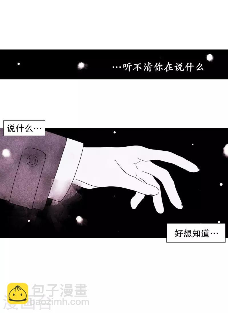 《动物灵魂管理局》第95话 需要睡眠的时候 第2页