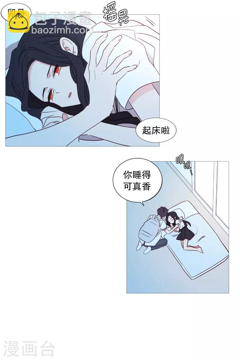 《动物灵魂管理局》第95话 需要睡眠的时候 第3页