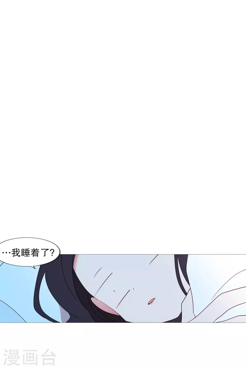 《动物灵魂管理局》第95话 需要睡眠的时候 第4页