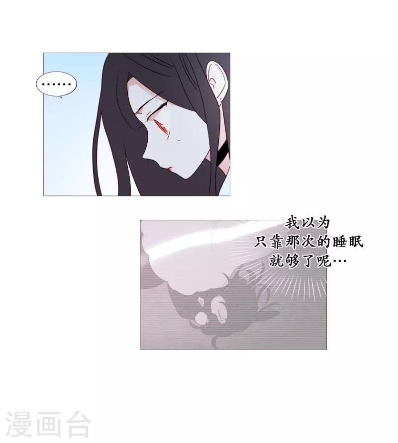 《动物灵魂管理局》第95话 需要睡眠的时候 第7页