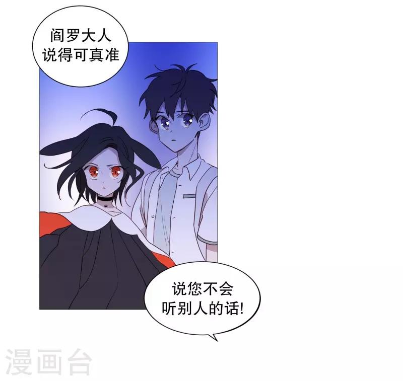 《动物灵魂管理局》第94话 违反规则 第10页