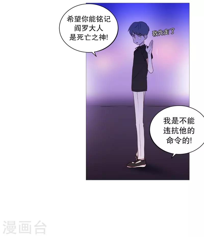 《动物灵魂管理局》第94话 违反规则 第11页