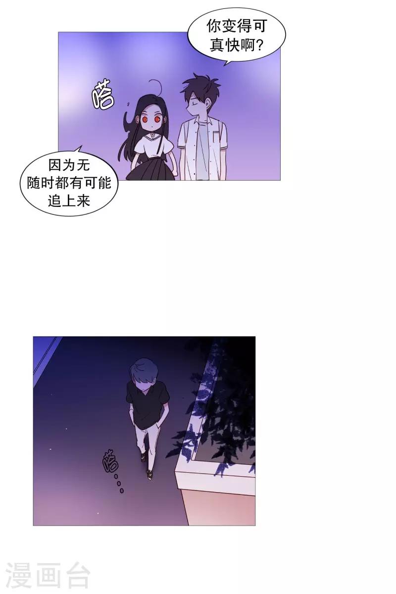 《动物灵魂管理局》第94话 违反规则 第12页