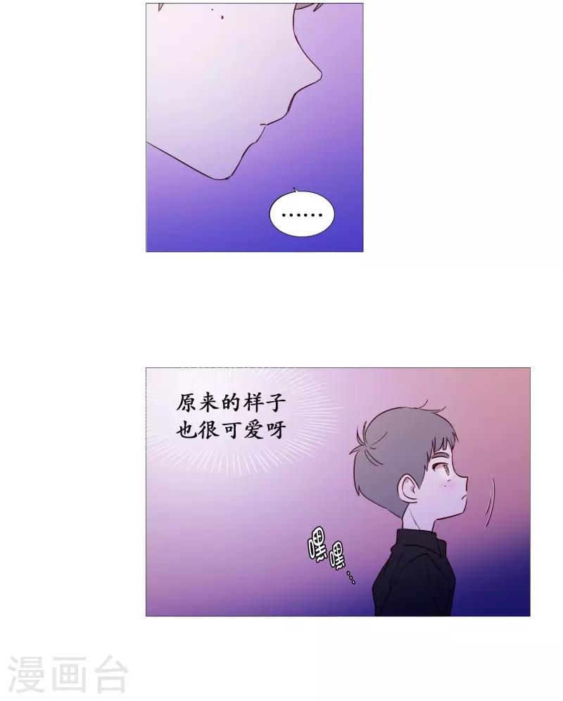 《动物灵魂管理局》第94话 违反规则 第13页