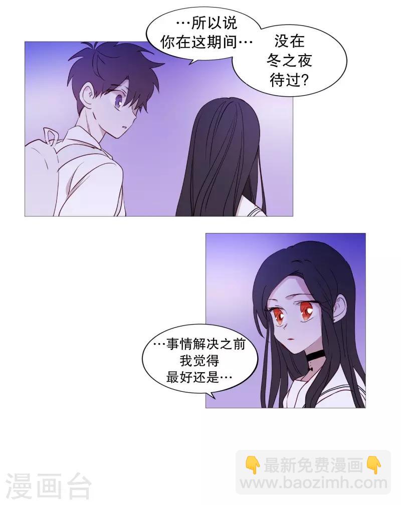 《动物灵魂管理局》第94话 违反规则 第14页