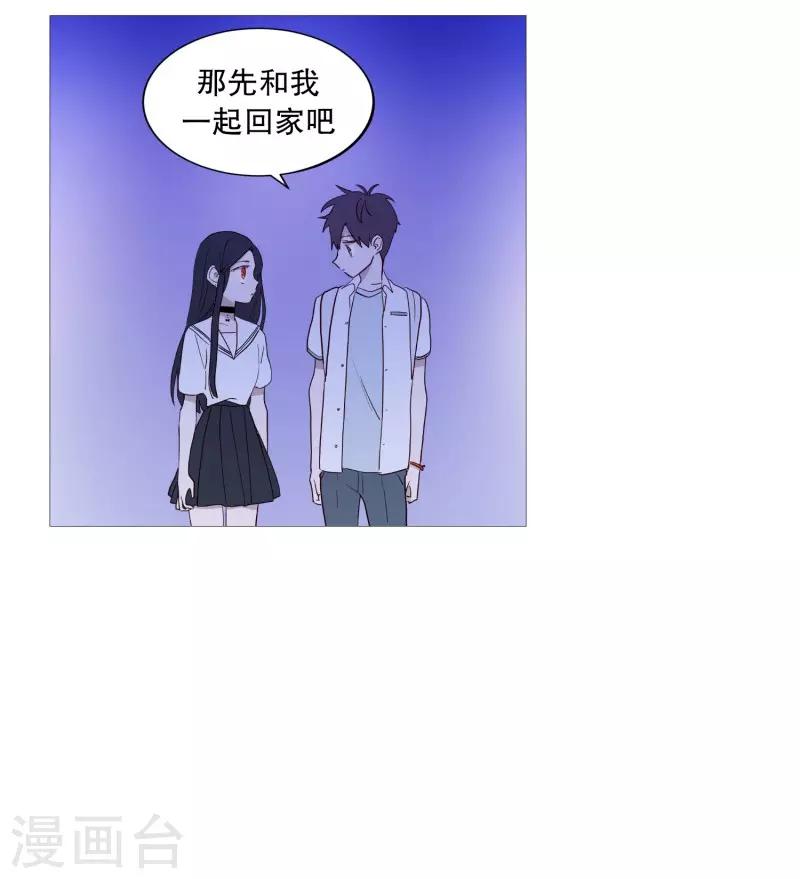 《动物灵魂管理局》第94话 违反规则 第16页