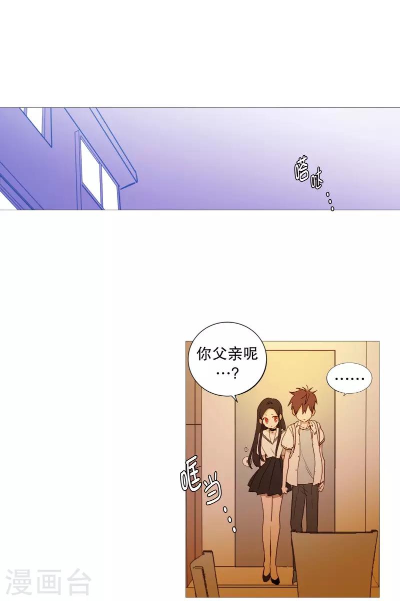 《动物灵魂管理局》第94话 违反规则 第17页