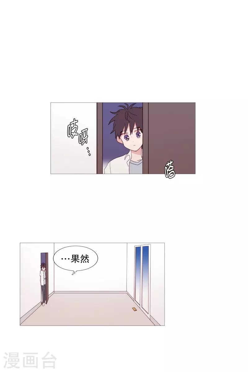 《动物灵魂管理局》第94话 违反规则 第18页