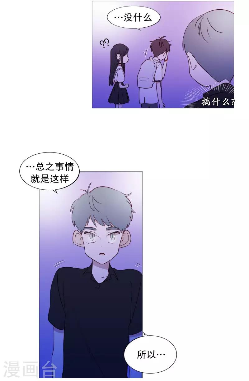 《动物灵魂管理局》第94话 违反规则 第1页