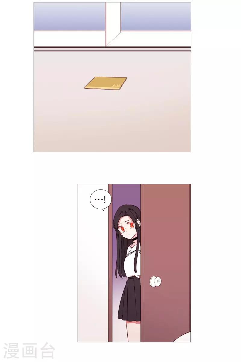 《动物灵魂管理局》第94话 违反规则 第20页