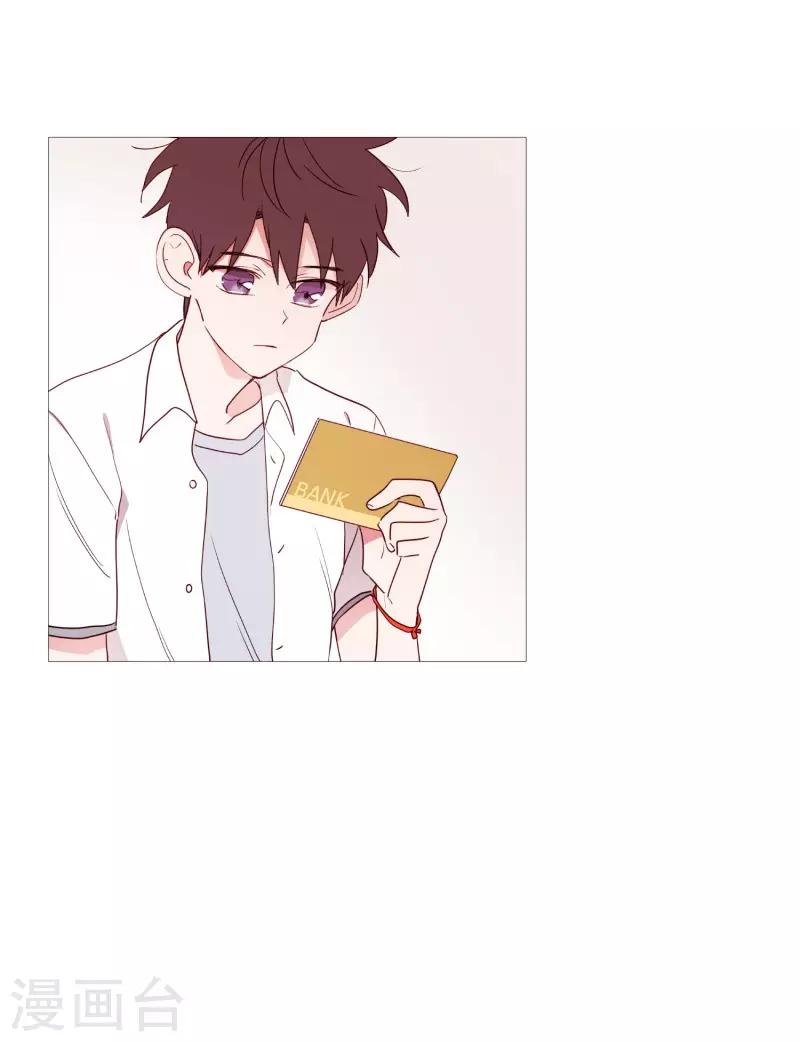《动物灵魂管理局》第94话 违反规则 第21页