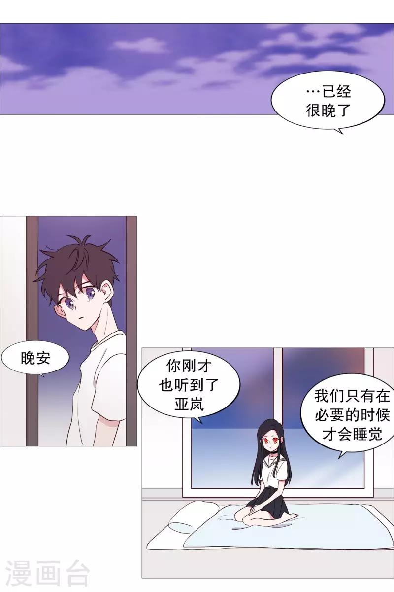 《动物灵魂管理局》第94话 违反规则 第22页