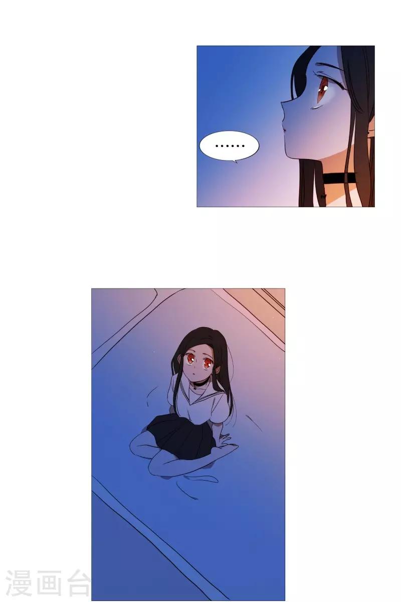 《动物灵魂管理局》第94话 违反规则 第24页