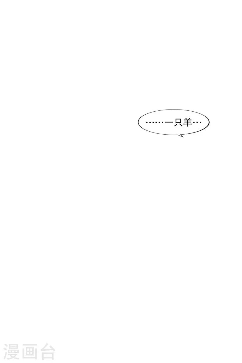 《动物灵魂管理局》第94话 违反规则 第26页