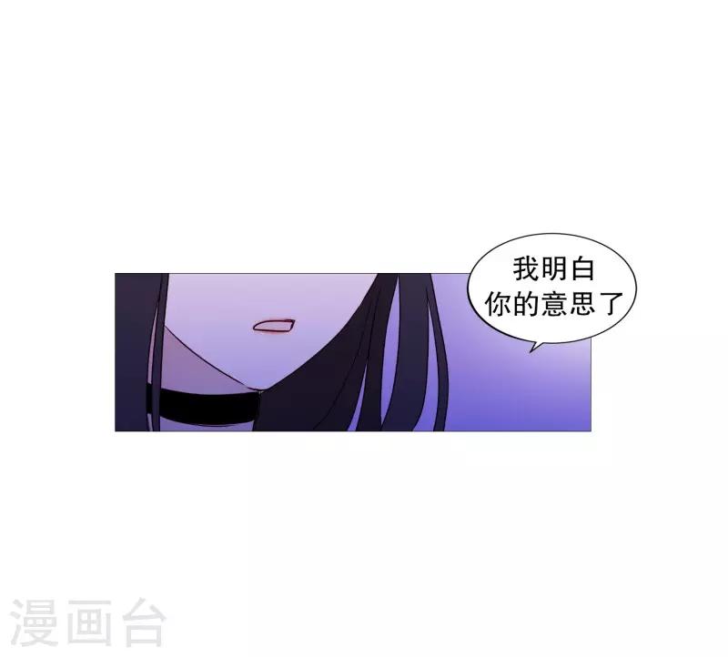 《动物灵魂管理局》第94话 违反规则 第2页