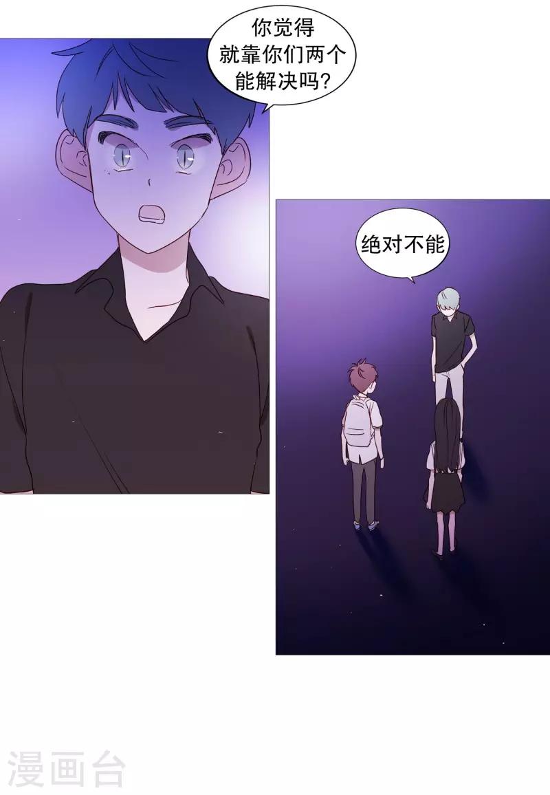 《动物灵魂管理局》第94话 违反规则 第5页