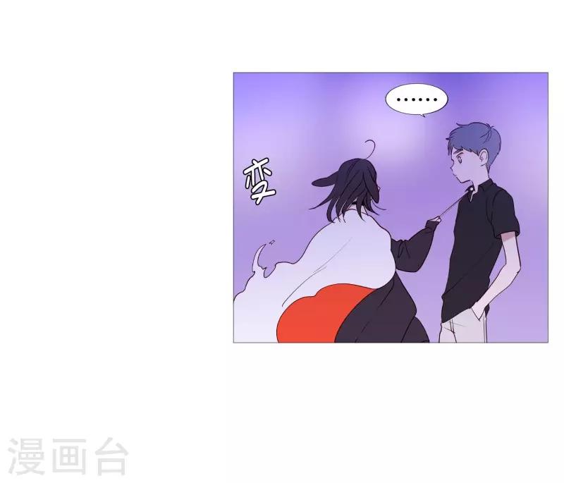 《动物灵魂管理局》第94话 违反规则 第7页