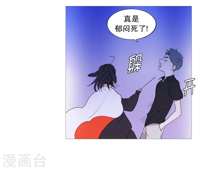 《动物灵魂管理局》第94话 违反规则 第9页