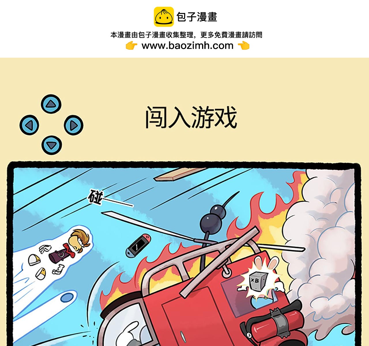 《疯狂兔子大话神州》西游篇01-闯入游戏 第2页