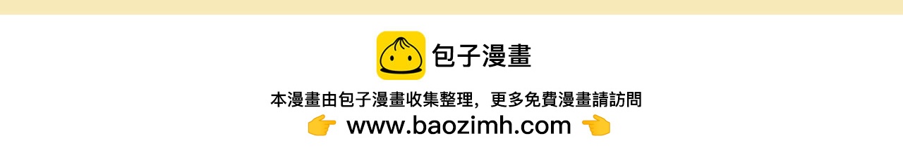 《疯狂兔子大话神州》西游篇05-角色觉醒 第14页
