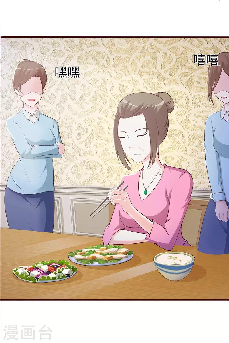 《这个总裁有点残》第1话 孽缘 第34页