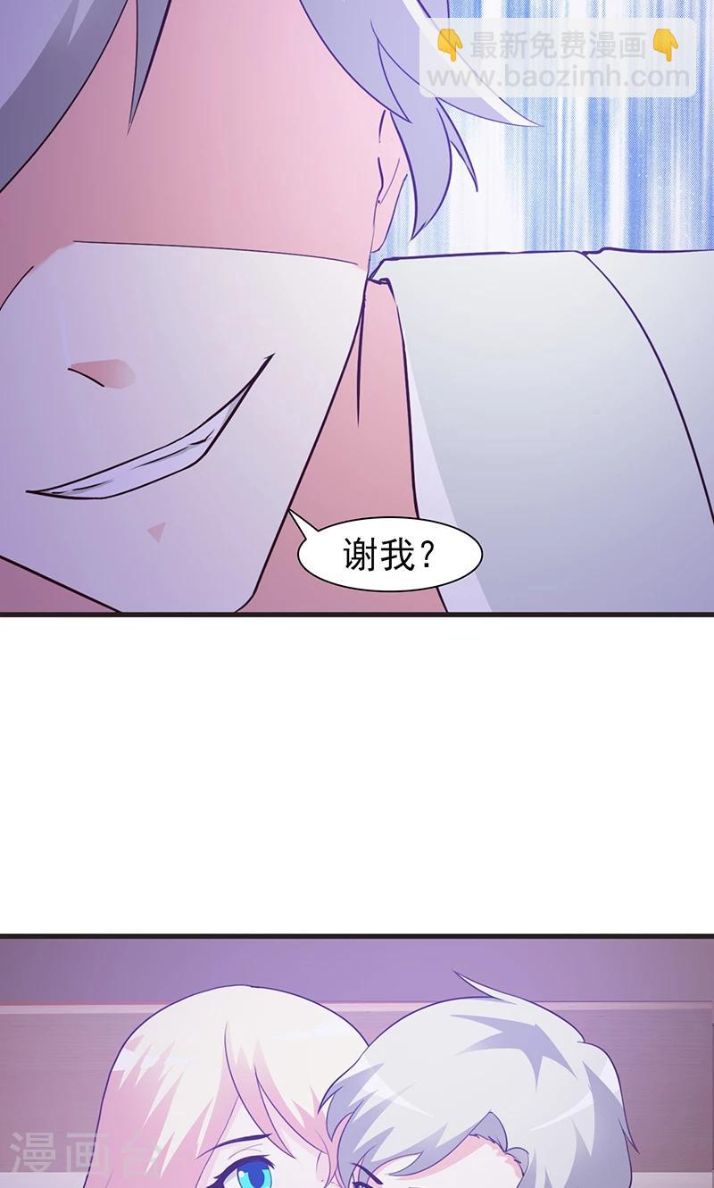 《这个总裁有点残》第8话 耿耿于怀 第12页