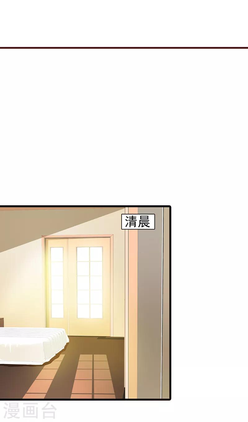《这个总裁有点残》第9话 打小报告 第10页